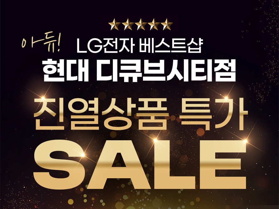현대 디큐브시티점 썸네일.png